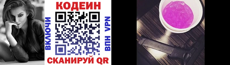 Купить где  Богучар  Кодеиновый сироп Lean Purple Drank 