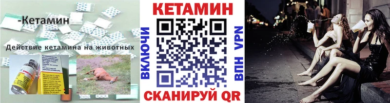 Кетамин ketamine  Купить  Богучар 