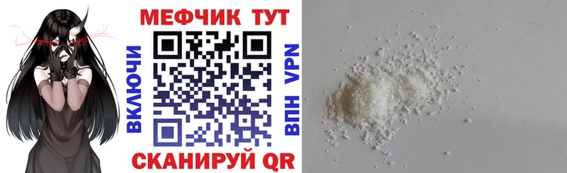 Купить  Богучар  Меф 4 MMC 